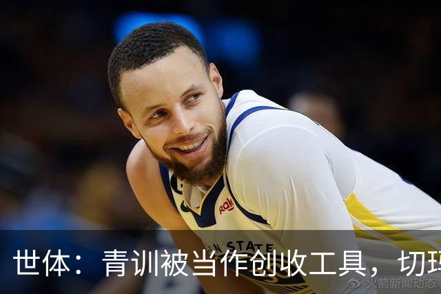世体：青训被当作创收工具，切玛或许本是解决皇马中场问题人选